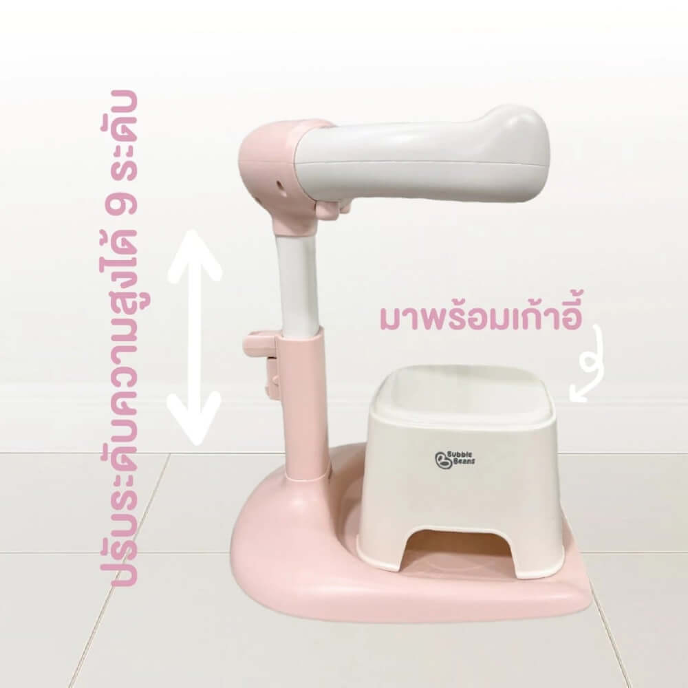 ที่ยืนอาบน้ำเด็ก BUBBLE BEANS พร้อมเก้าอี้ รุ่น HUG BATH STAND สีครีม
